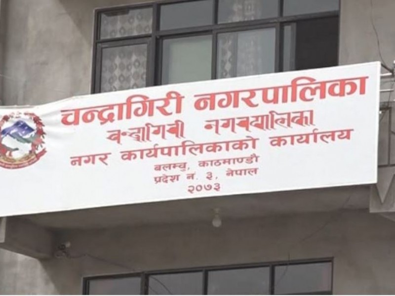 चन्द्रागिरिको चार वर्ष  : सबै वडामा प्रयोगशालासहित स्वास्थ्य केन्द्र